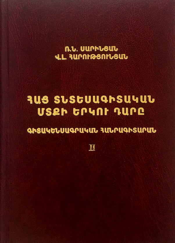 2_centuries_book_2018_cover