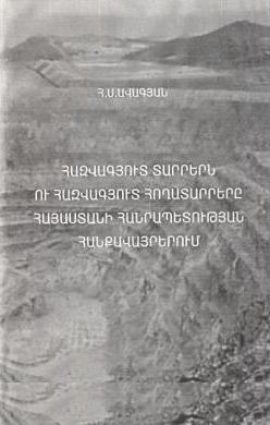 Avagyan