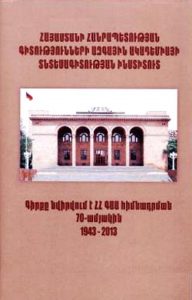 Institute_Outline_Book_2013_Cover