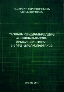 Picture-062-210x300