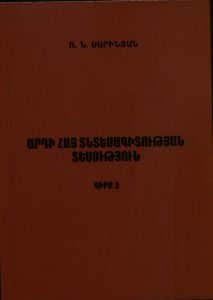 Robert_Sarinyan-1_Book_2011_Cover