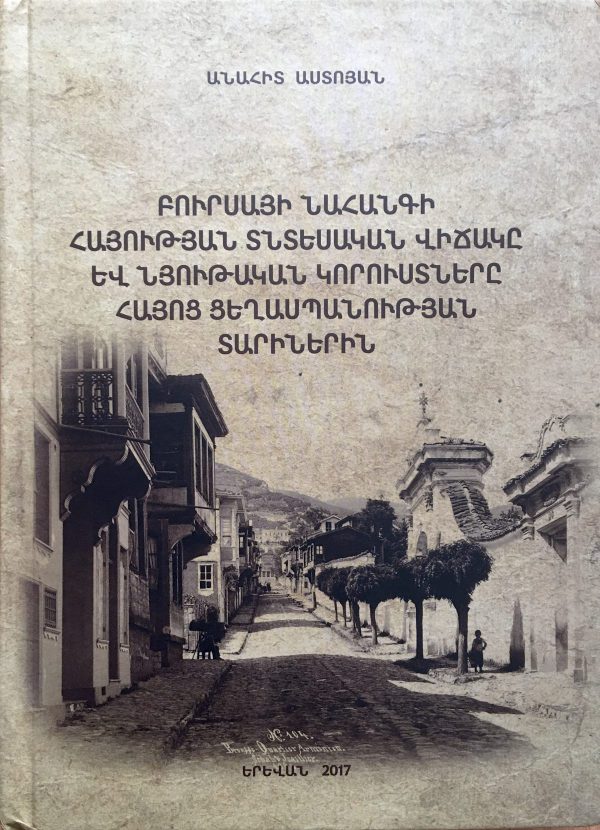 bursa_armenians_book_2017_cover