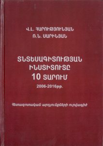 institut_10_tari_300px-213x300