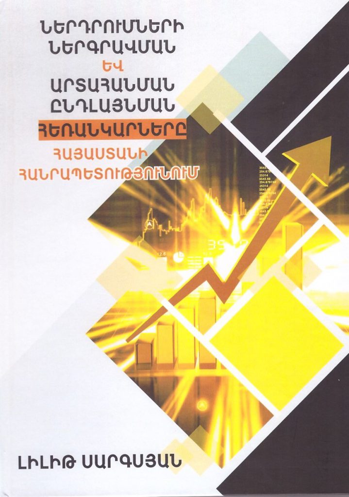 lilit_sargsyan_book_2019_cover
