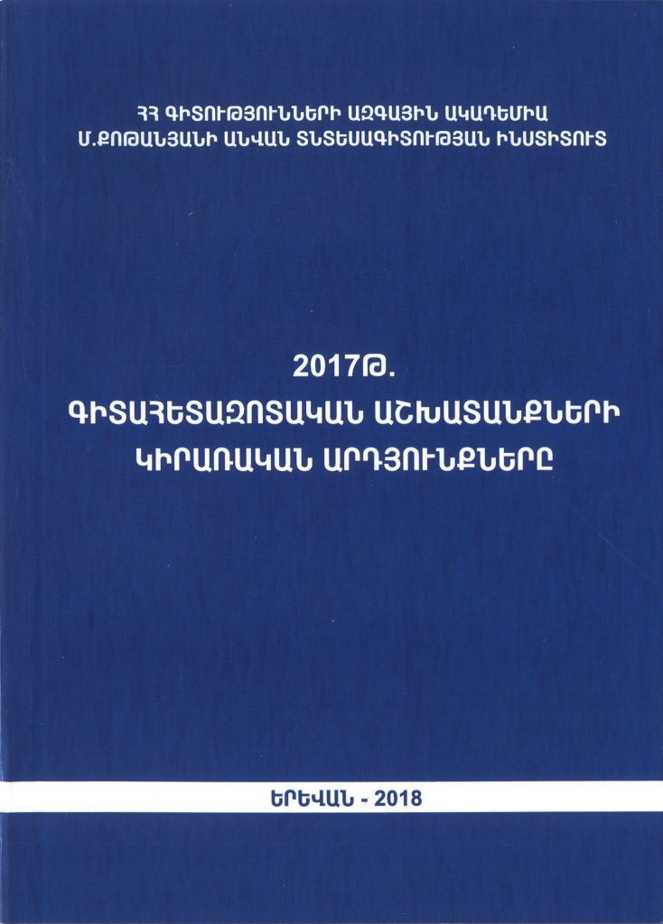 results_2017_book_cover