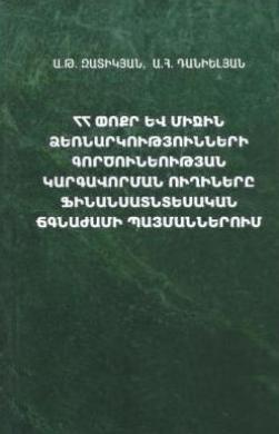 Զատիկյան