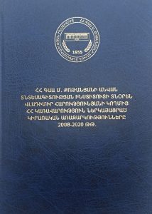 book_harutyunyan